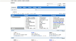 Desktop Screenshot of bbs.yizheng.gov.cn